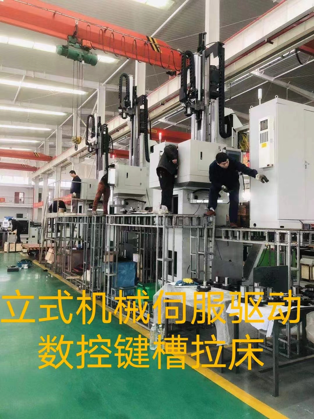 LK8503數控(kòng)鍵槽拉床